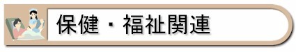 �ی��E�����֘A